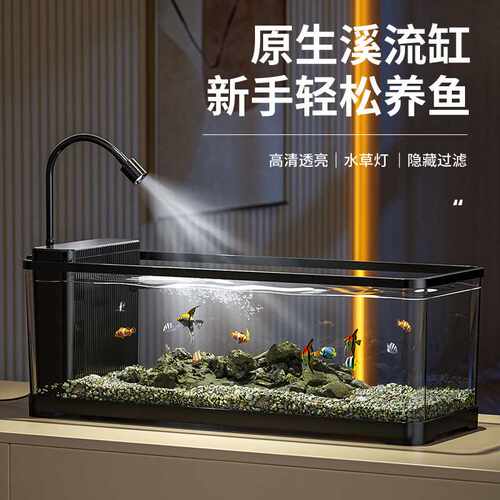 侧滤鱼缸造景新款桌面塑料溪流南美缸小型生态懒人养鱼缸家用鱼缸