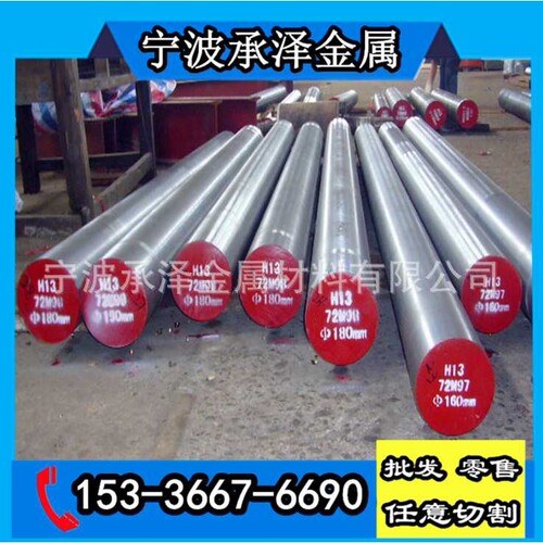 H13模具钢圆棒SKD61圆钢光圆4Cr5MoSiV1精料钢棒S136钢板材4Cr13