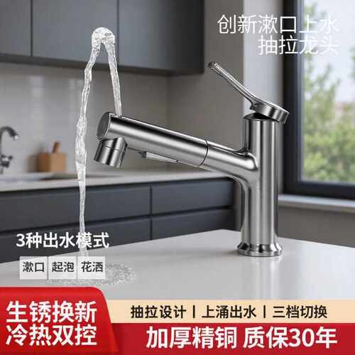 全铜抽屉式水龙头洗脸盆上漱口卫生间浴室柜面盆台盆冷热水水龙头