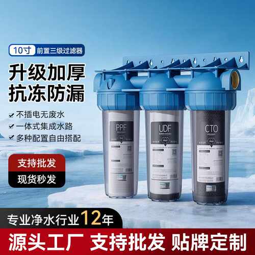 10寸前置过滤器铜口加厚防爆家用全屋自来水过滤净水器除水垢
