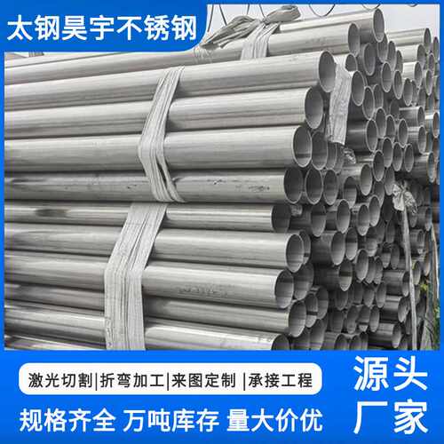 304 316不锈钢焊管直缝焊管201不锈钢焊管大口径非标厚壁焊管加工