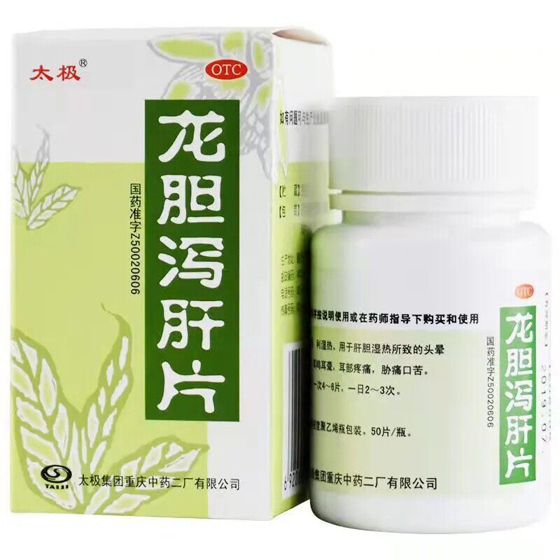太极龙胆泻肝片50片肝胆湿热肝肝胆用药