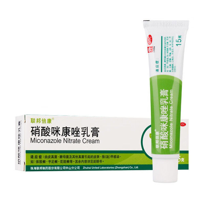 硝酸咪康唑乳膏正品官方 15g*1支/盒脚气脚臭脚癣手足癣联邦倍康