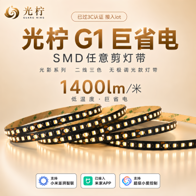 光柠任意剪灯带巨省电无极调光