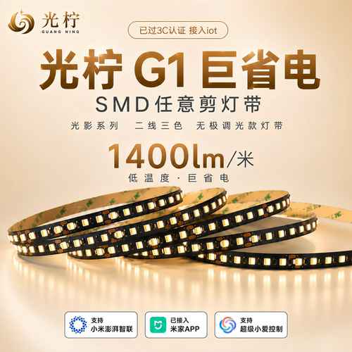 光柠任意剪灯带巨省电无极调光