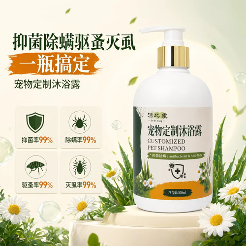 洁比象狗狗沐浴露氨基酸专犬专用