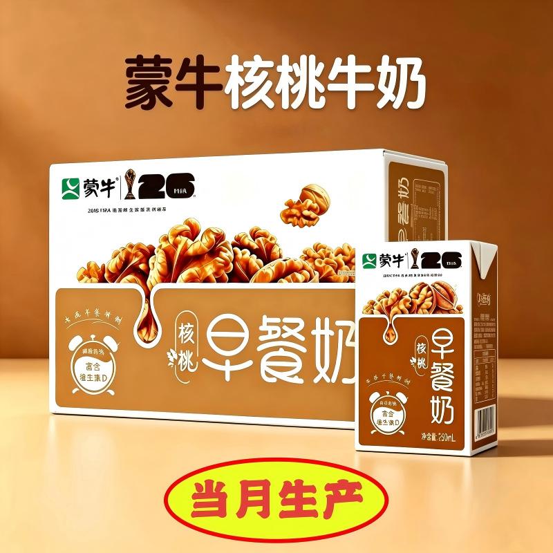 【9月生产】蒙牛核桃牛奶250ml*24盒整箱装 全家营养早餐奶现货