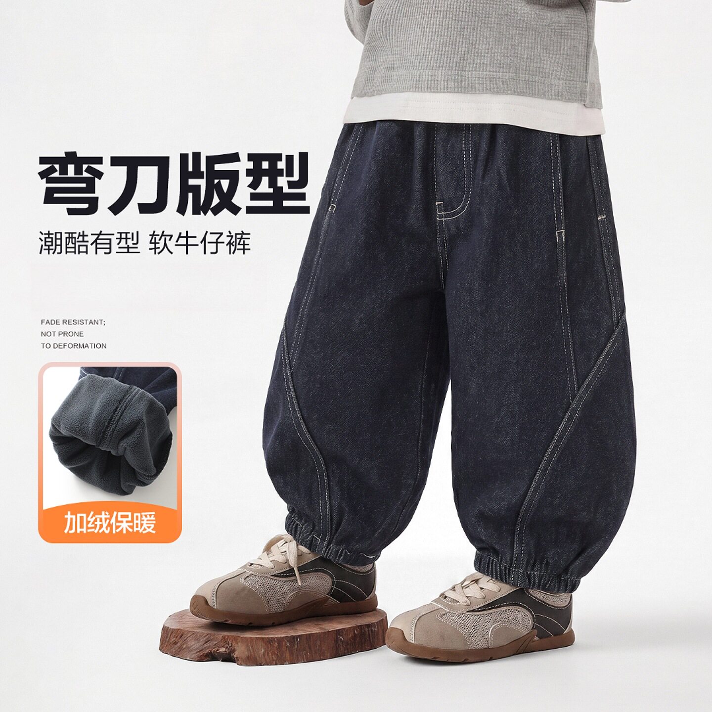 右欧男童弯刀牛仔裤冬季加绒休闲裤长裤2026新款童装儿童裤子冬装
