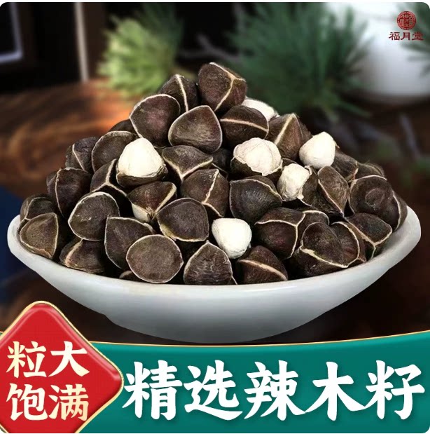 辣木籽500g官方旗舰店黝黑大粒云南新货辣木籽食用功效与作用正品