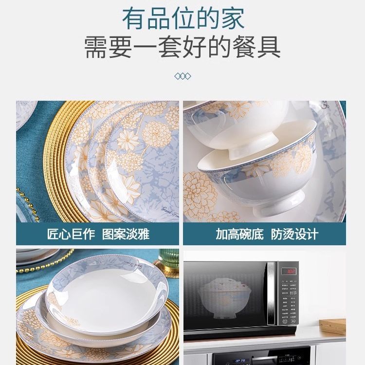 84件碗碟套装家用2025新款骨瓷餐具高级陶瓷盘子碗套装乔迁送礼