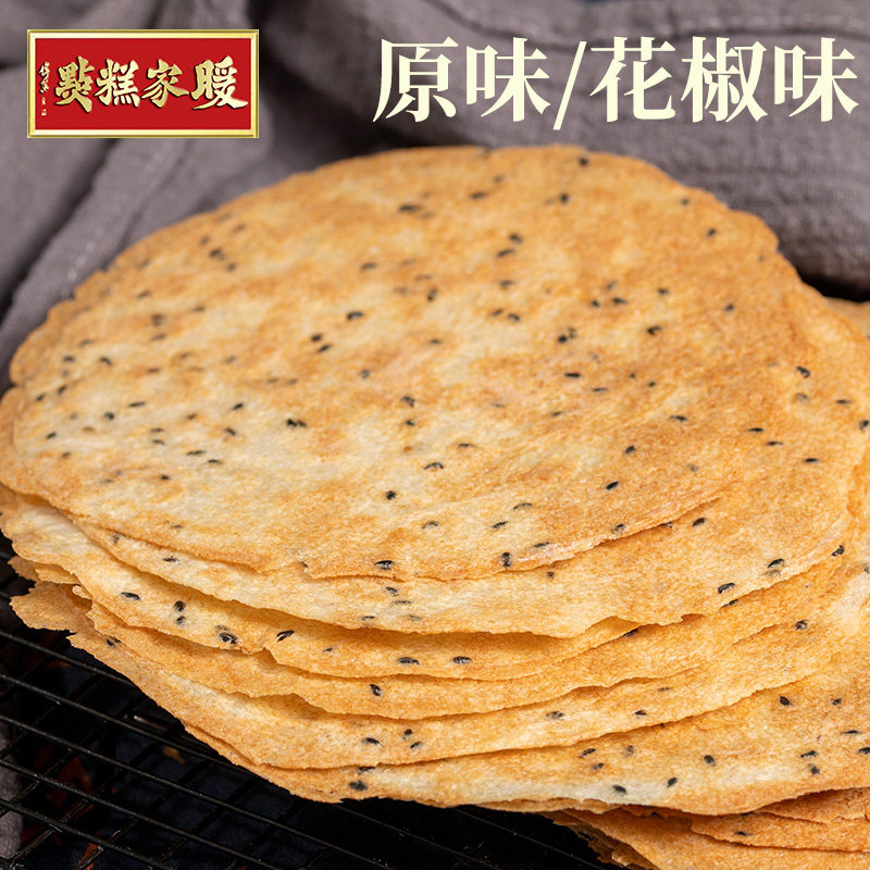 暖家芝麻煎饼香酥脆零食248g/盒