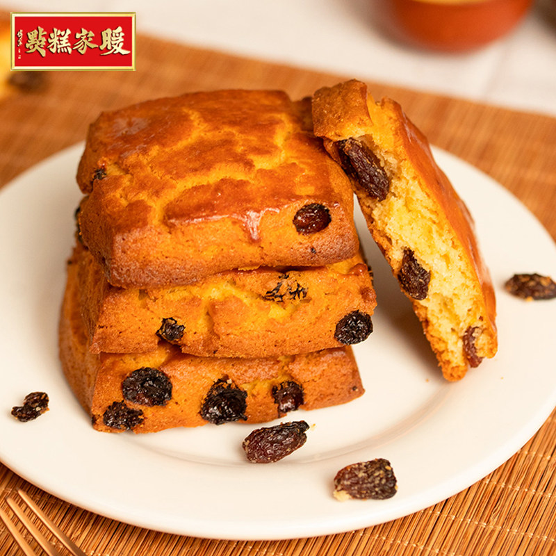 暖家葡萄司康饼干独立包装早餐代餐西式糕点下午茶小点心甜品零食