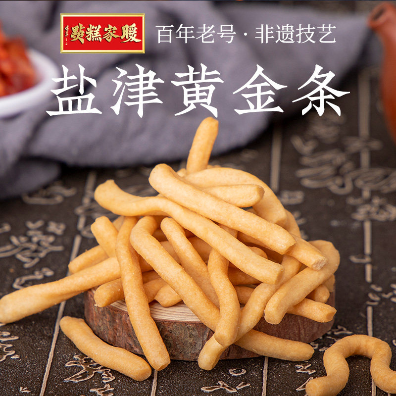 暖家黄金条300g/袋传统老式零食