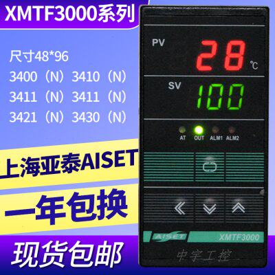 XMTF-3411上海亚泰仪表温控器3000 3410 3421 3430 3400 3412