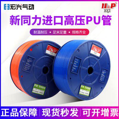 台达N&P广州新同力气管PU软管4*2.5/6*4/8*5/5.5/10*6.5/16/12*8