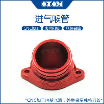 NC250化油器接头卒玛北海波速尔极盗者进气喉管贵尊恒舰华洋T6K6
