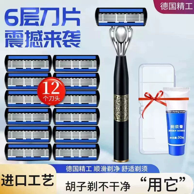 【下单立减50】六层手动刮胡刀七层刀片男士便携防水剃须刀套装ZF图片