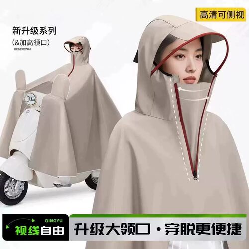 【下单立减50】电动车雨衣男女款单人全身长款防暴雨骑行雨衣QC