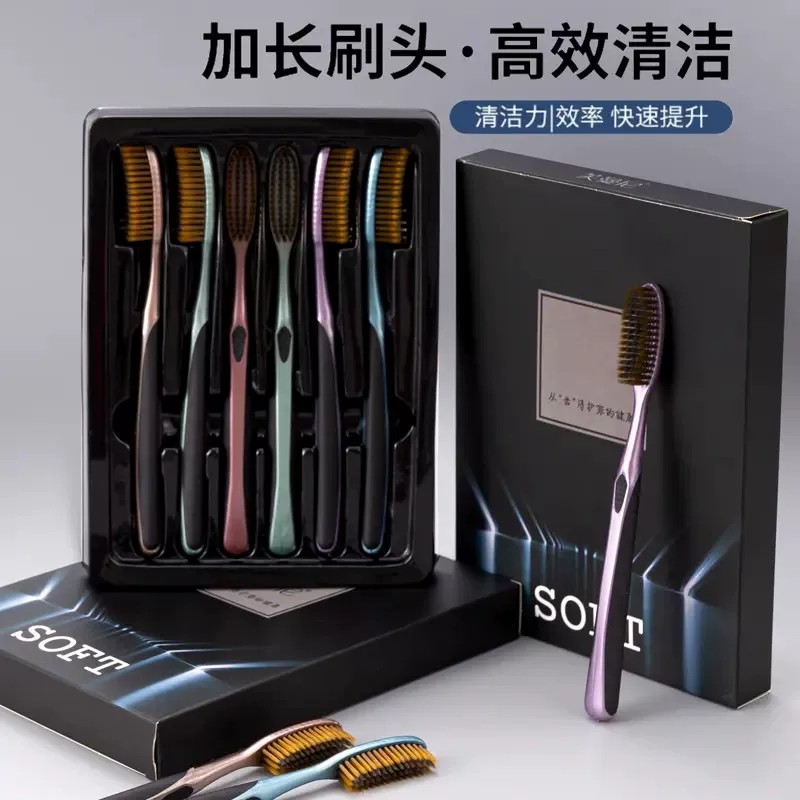 【下单立减50】轻奢礼盒装高效洁净大头牙刷软毛成人高档加宽牙刷