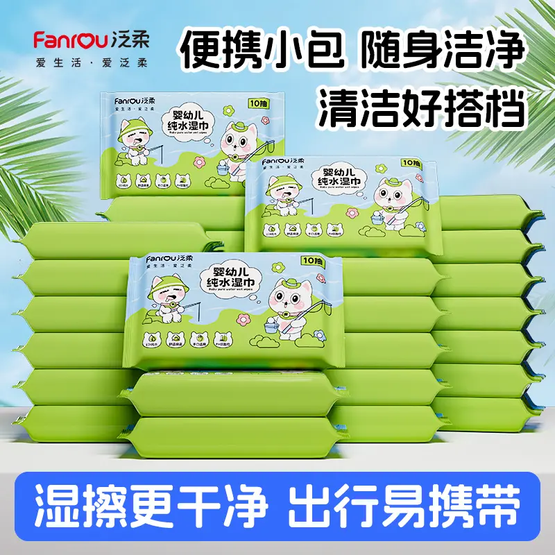 【开学特惠】婴儿手口湿纸巾小包便携装母婴学生出游清洁免洗ZF