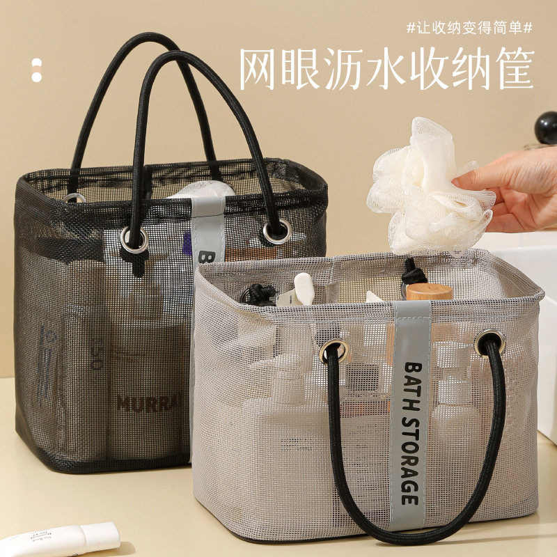 【下单立减50】新款便携式旅行洗漱包手提沥水筐折叠健身洗浴包ZF