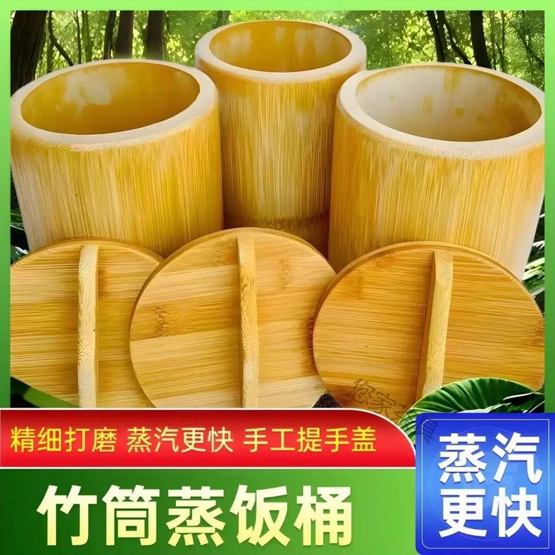 【下单立减50】厨房蒸饭竹筒木桶蒸笼家用大号新鲜竹甑子蒸饭笼屉