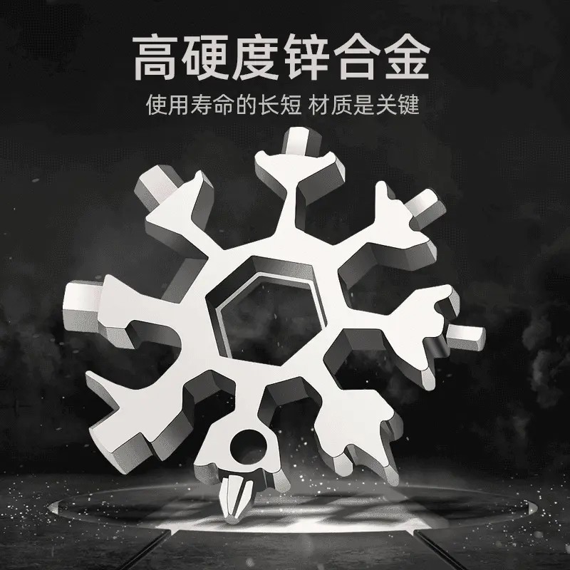 【下单立减50】高碳钢多功能雪花扳手钥匙扣便携式六角迷你扳手KP