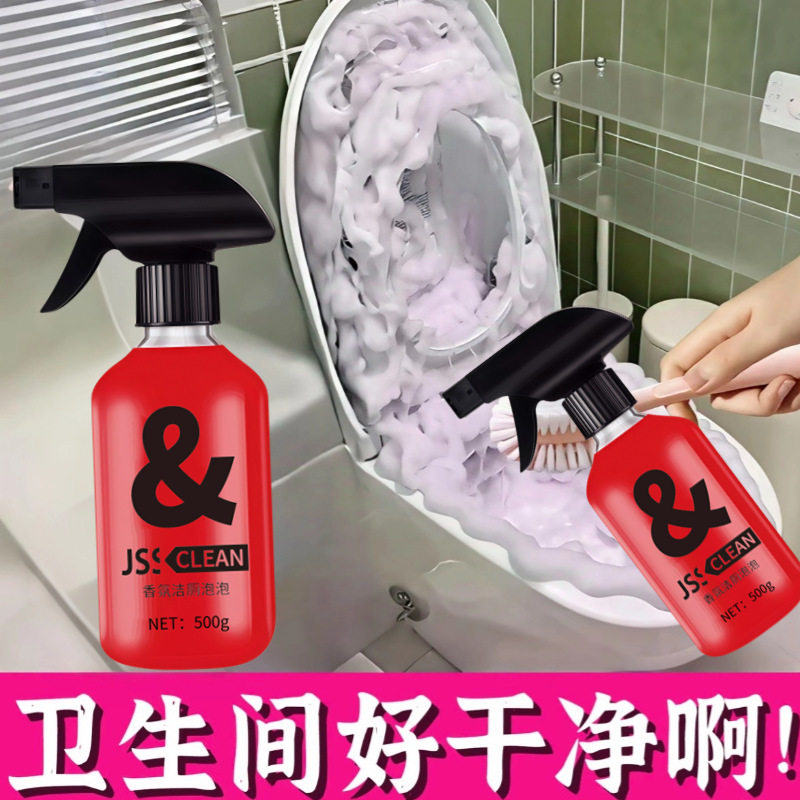 【下单立减50】马桶清洁剂卫浴洁厕剂除臭香氛泡泡清洁强效除垢ZF