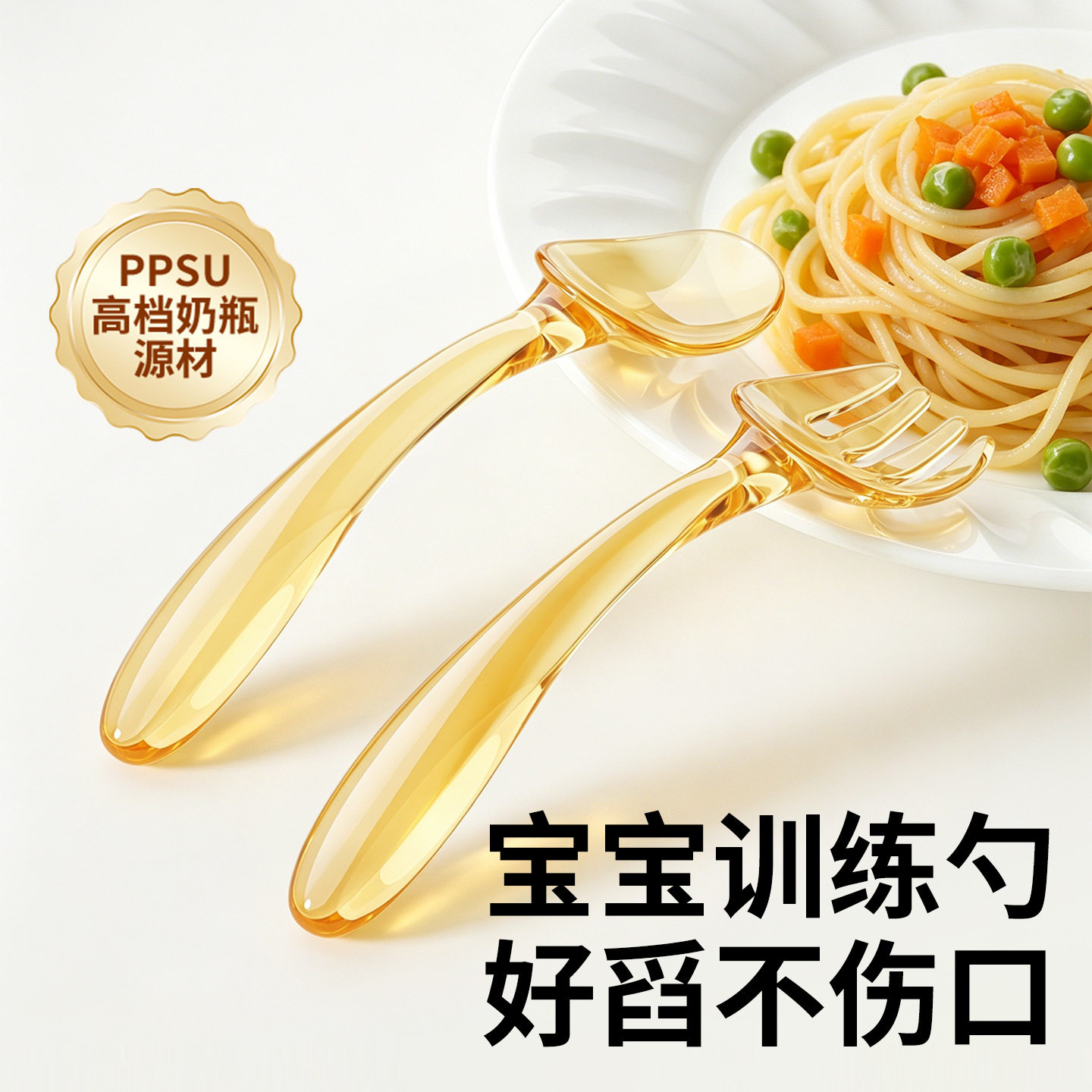 宝宝自主进食训练勺 PPSU一体成型弯柄学吃饭勺防滑易握不掉碗ZF