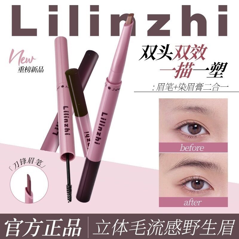 【下单立减50】双头染眉膏眉笔防水防汗不易掉色不晕染持久野生眉