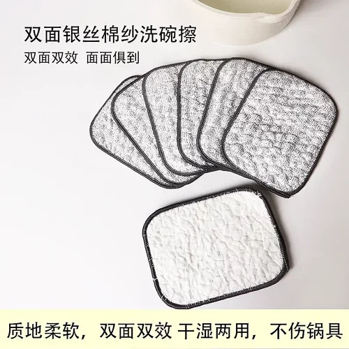 【下单立减50】多功能双层加厚钢丝洗碗布厨房银丝棉纱洗碗巾ZF