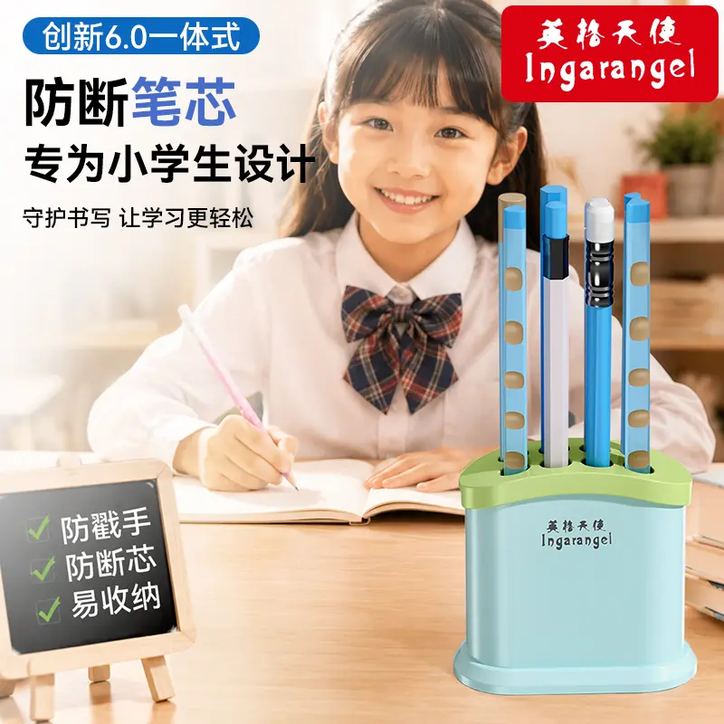 【下单立减50】英格天使铅笔防丢笔帽笔筒学生中性笔笔套防断笔帽