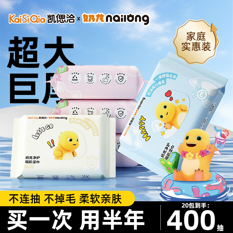 【抢!10包】凯偲洽便携婴儿湿巾宝宝手口学生擦嘴一次性湿巾ZF