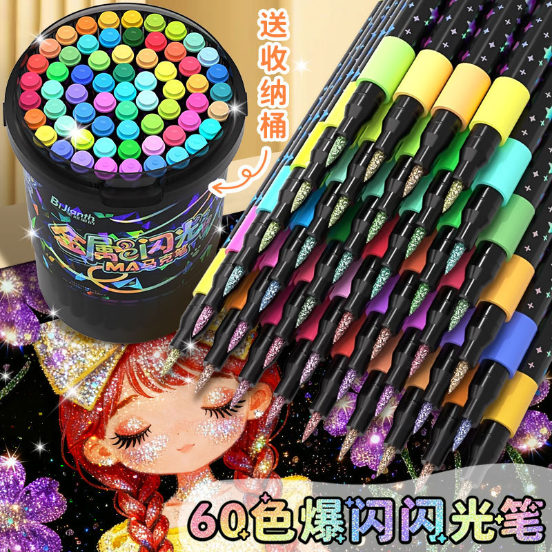 【开学季】软头闪光马克笔爆闪珠光绘画笔亮晶晶学生啫喱荧光笔K