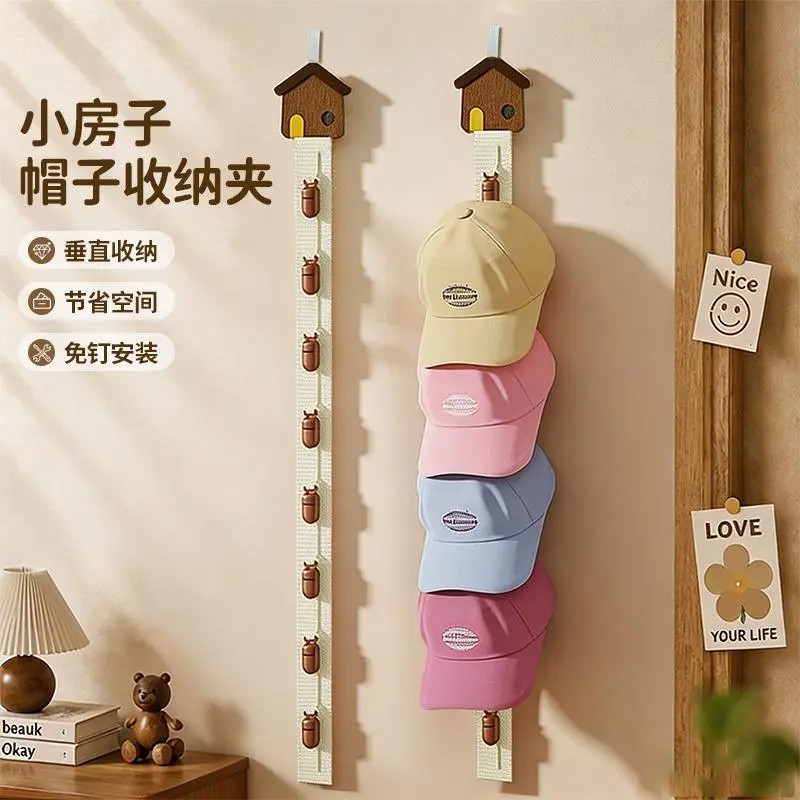 【下单立减50】创意小房子帽子收纳夹鸭舌球帽免打孔衣帽挂架ZF