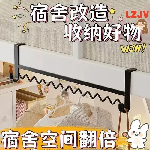 【碳钢材质-非塑料】开学季宿舍挂衣服神器置物架床头波浪挂钩ZF