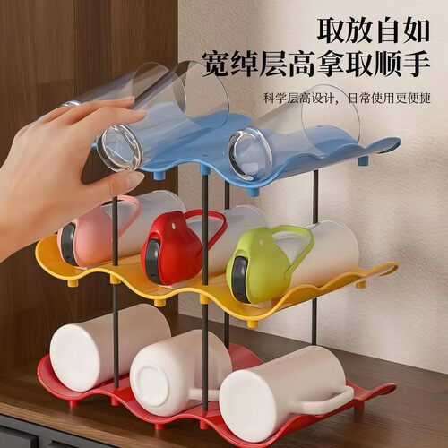 【下单立减50】水杯收纳架家用客厅柜内多层省空间保温杯子杯架ZF