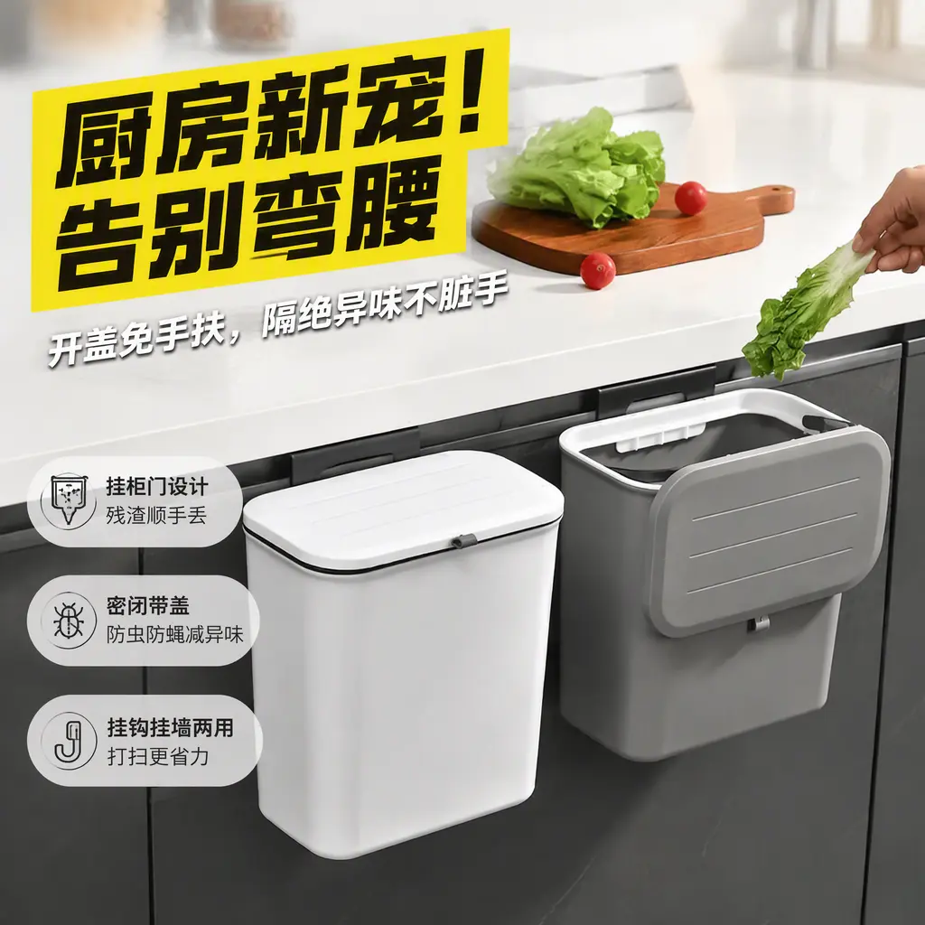 厨房垃圾桶悬壁挂式橱柜门卫生间厕所家用带盖滑免打孔防飞虫收纳