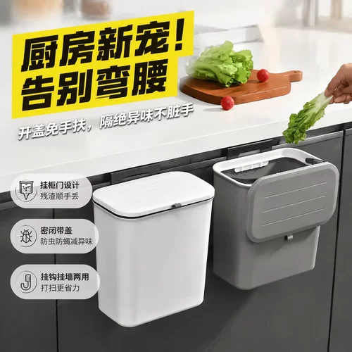 厨房垃圾桶悬壁挂式橱柜门卫生间厕所家用带盖滑免打孔防飞虫收纳