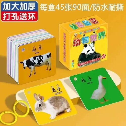 【下单立减50】宝宝认知卡片0-3岁看图识物早教创意玩具卡片幼儿K