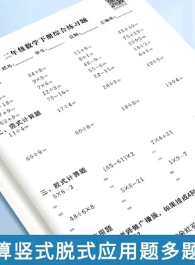 【下单立减50】小学数学每日一练口算脱式计算题1-6年级训练册KP