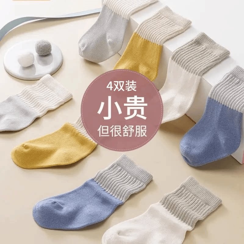【下单立减50】儿童中筒袜子春秋薄款男女婴幼儿透气婴儿童宝宝袜