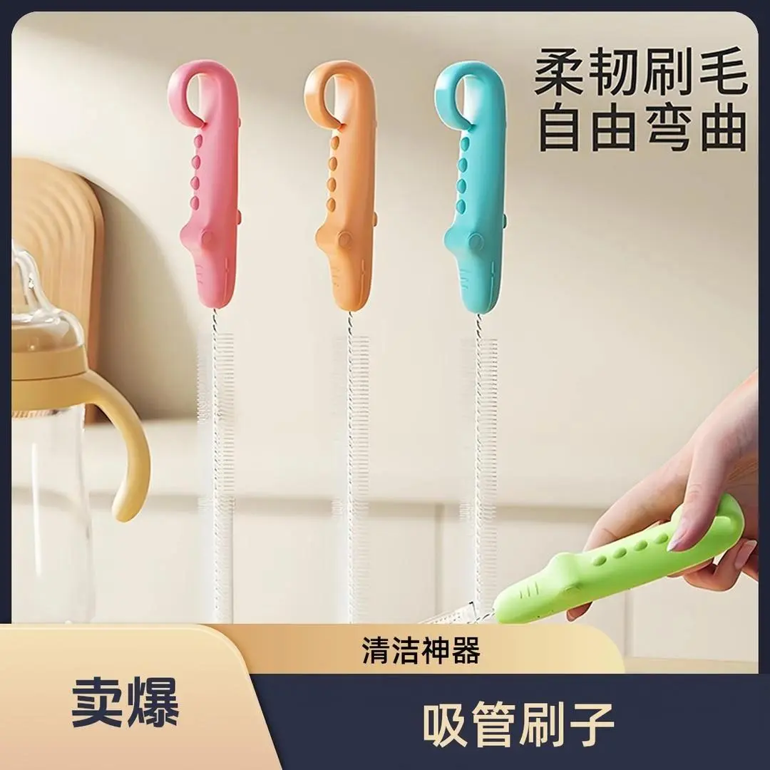 【下单立减50】吸管清洗刷儿童吸管刷子清洁刷宝宝杯盖刷壶嘴刷ZF