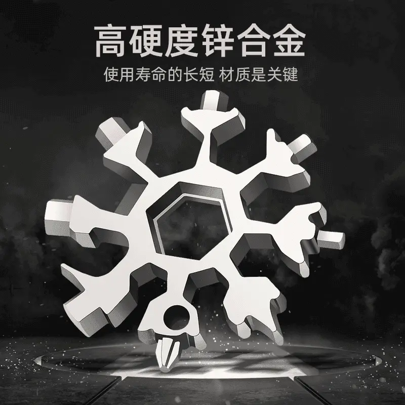 【下单立减50】高碳钢多功能雪花扳手钥匙扣便携式六角迷你扳手KP