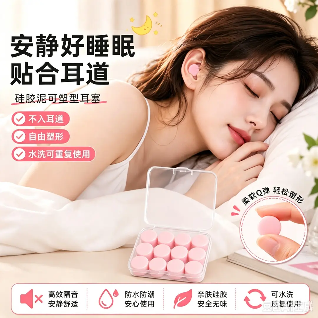 睡眠耳塞游泳防水硅胶耳塞睡觉静音隔音神器不伤耳降噪防呼噜ZF