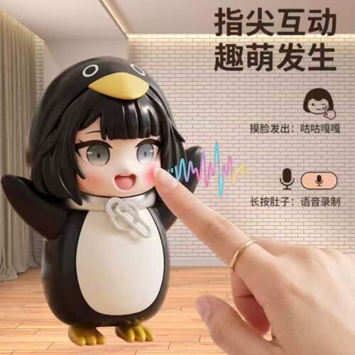 【下单立减50】会说话的咕咕嘎嘎小企鹅管理员带录音Q版手办模型Z