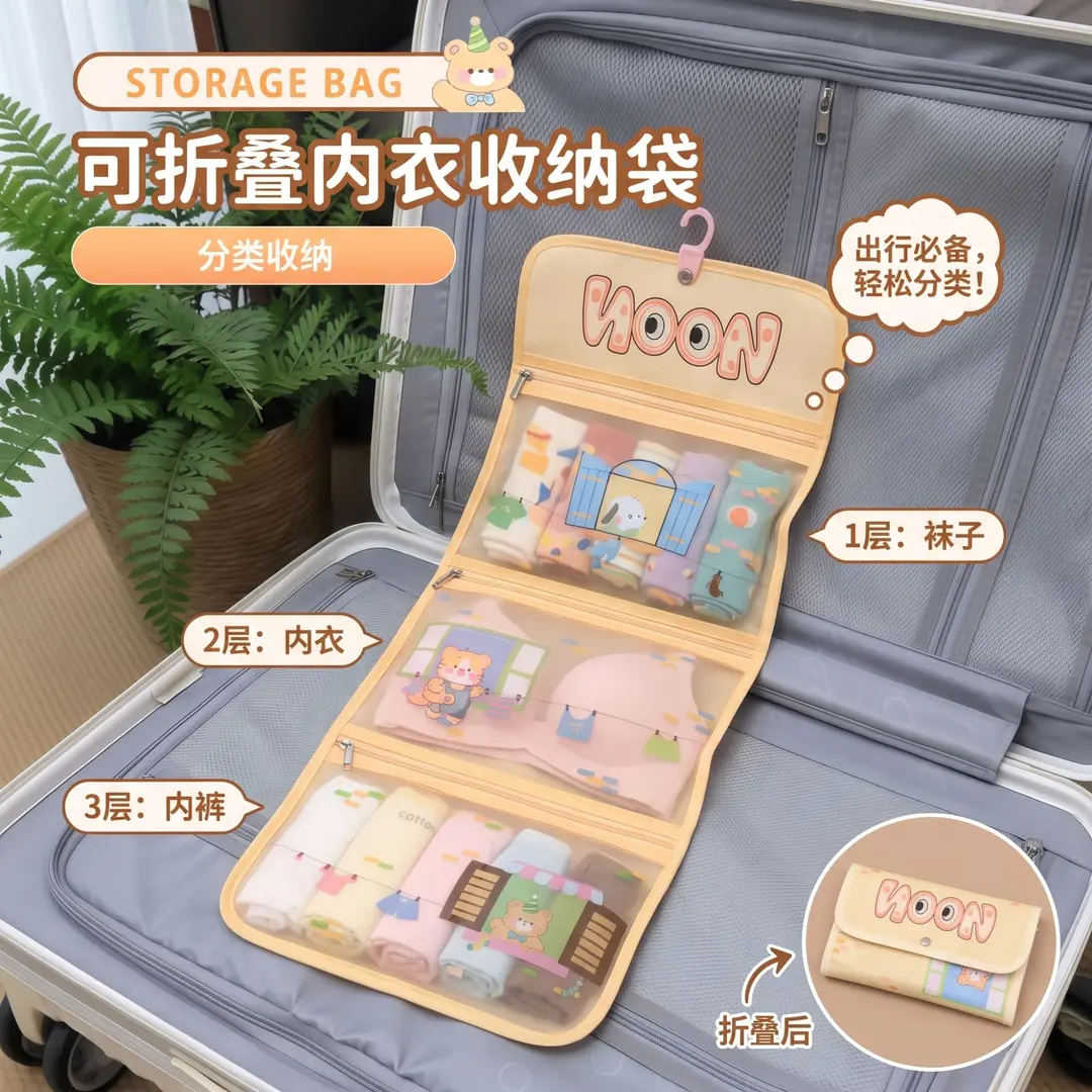 【下单立减50】内衣分类收纳袋旅行衣物整理袋分装便携分层网纱袋