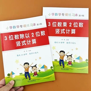 【下单立减50】四年级数学计算题每日一练三位数除以两位数练习题