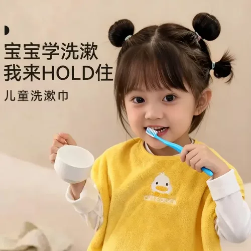 【萌宝围兜】儿童刷牙洗漱巾擦脸毛巾多功能口水巾不湿衣围兜ZF