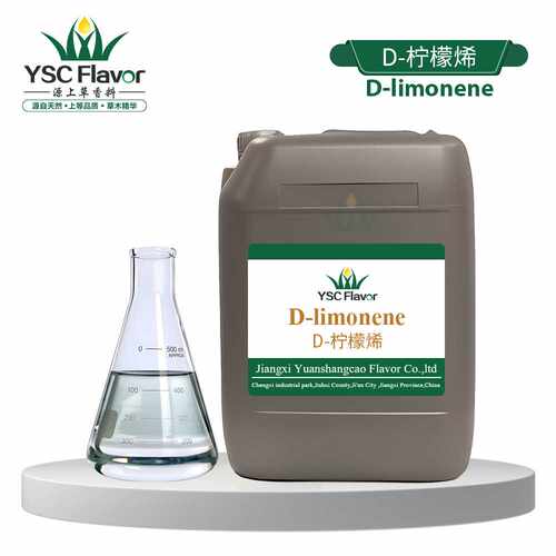 供应D-柠檬烯柠檬烯日用清洗原料去油污苧烯甜橙油萜清洗剂